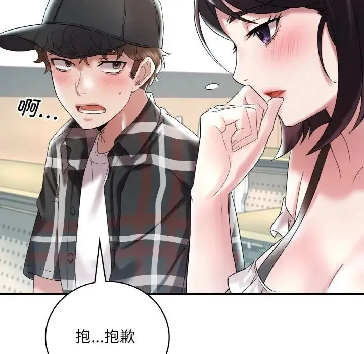 渴望占有她 - 第11話 - page 65