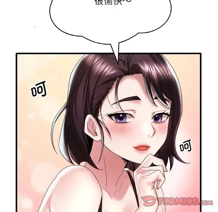渴望占有她 - 第11話 - page 68