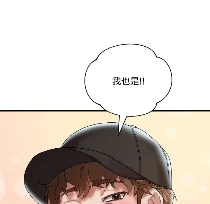 渴望占有她 - 第11話 - page 70