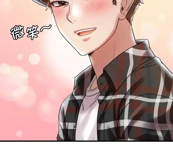 渴望占有她 - 第11話 - page 71