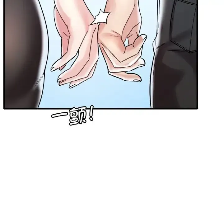 渴望占有她 - 第11話 - page 83