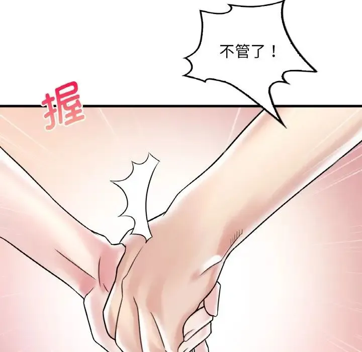 渴望占有她 - 第11話 - page 87