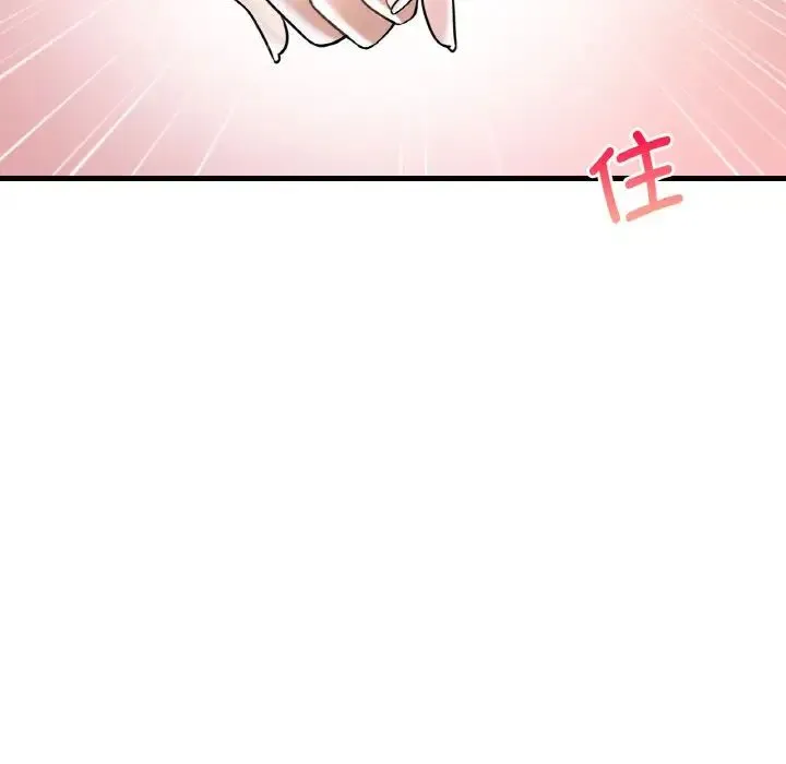 渴望占有她 - 第11話 - page 88