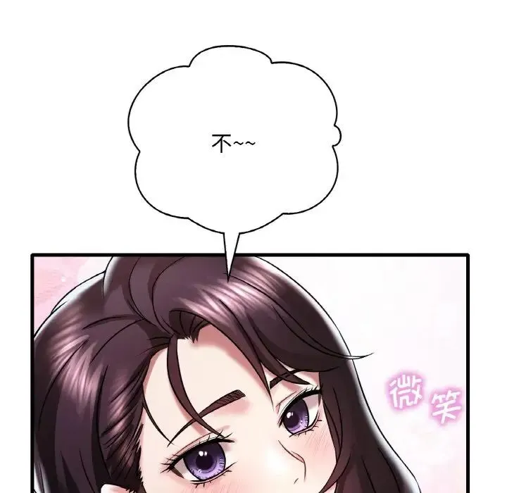 渴望占有她 - 第11話 - page 93