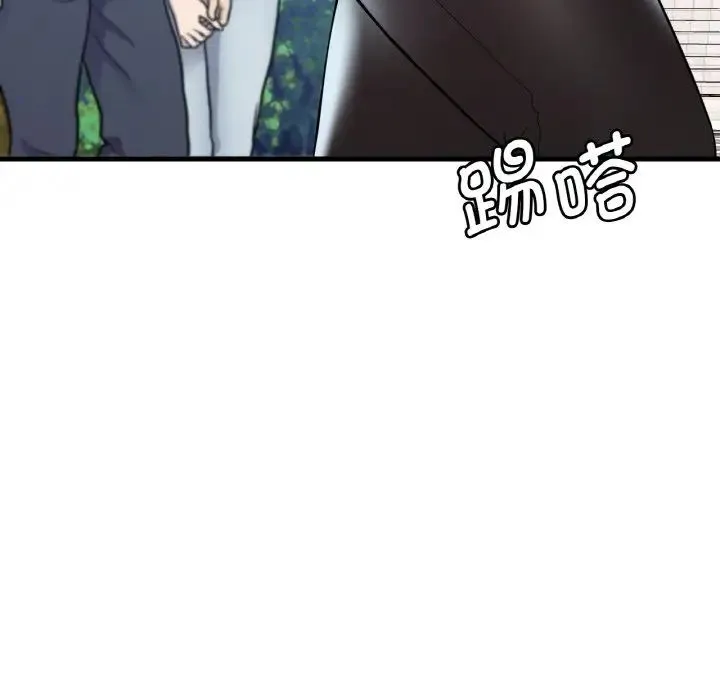 渴望占有她 - 第11話 - page 99