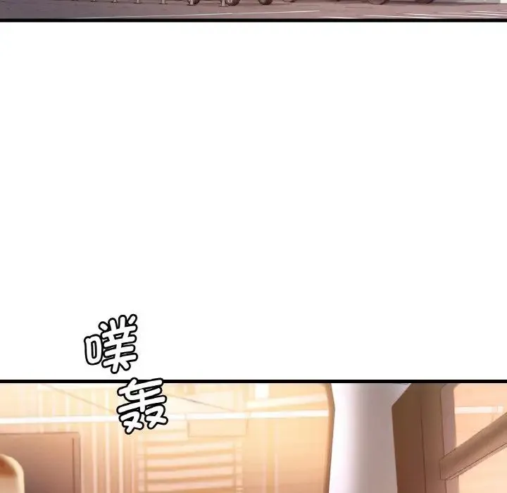 渴望占有她 - 第11話 - page 127