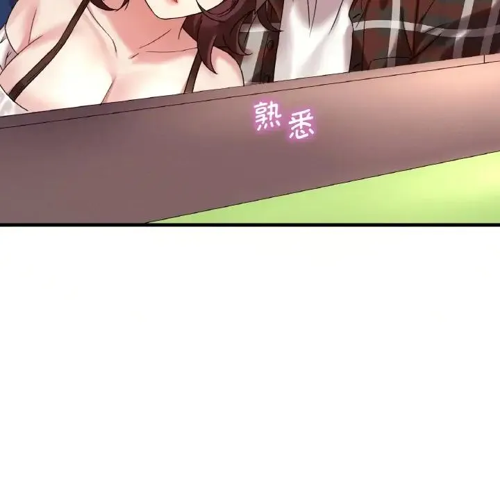 渴望占有她 - 第11話 - page 135