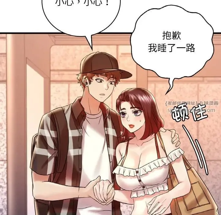 渴望占有她 - 第11話 - page 142