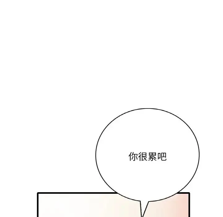 渴望占有她 - 第11話 - page 144