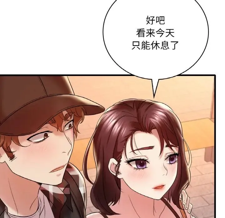 渴望占有她 - 第11話 - page 147