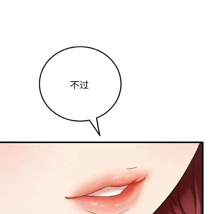 渴望占有她 - 第11話 - page 149