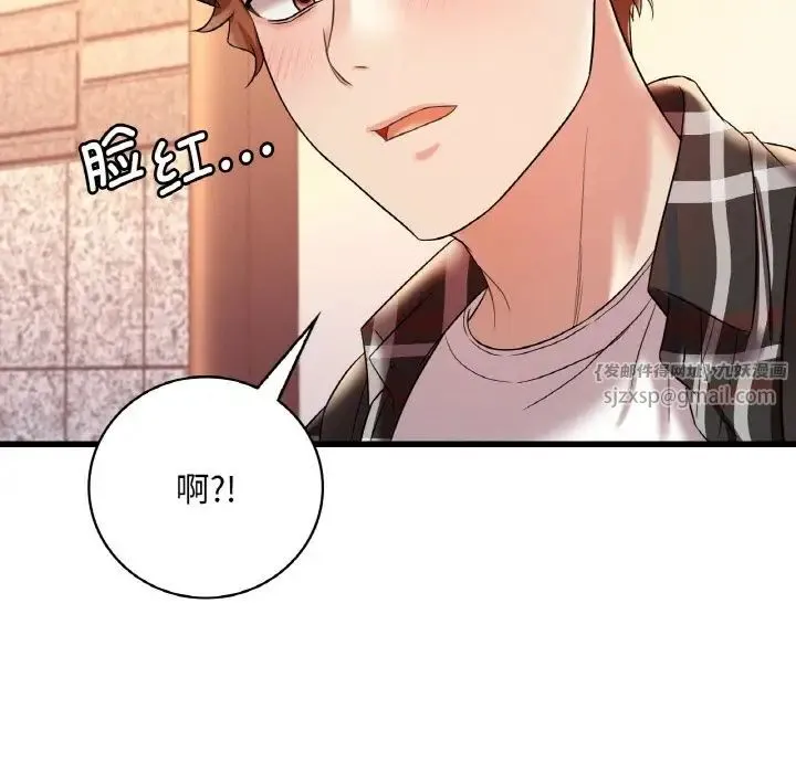 渴望占有她 - 第11話 - page 152