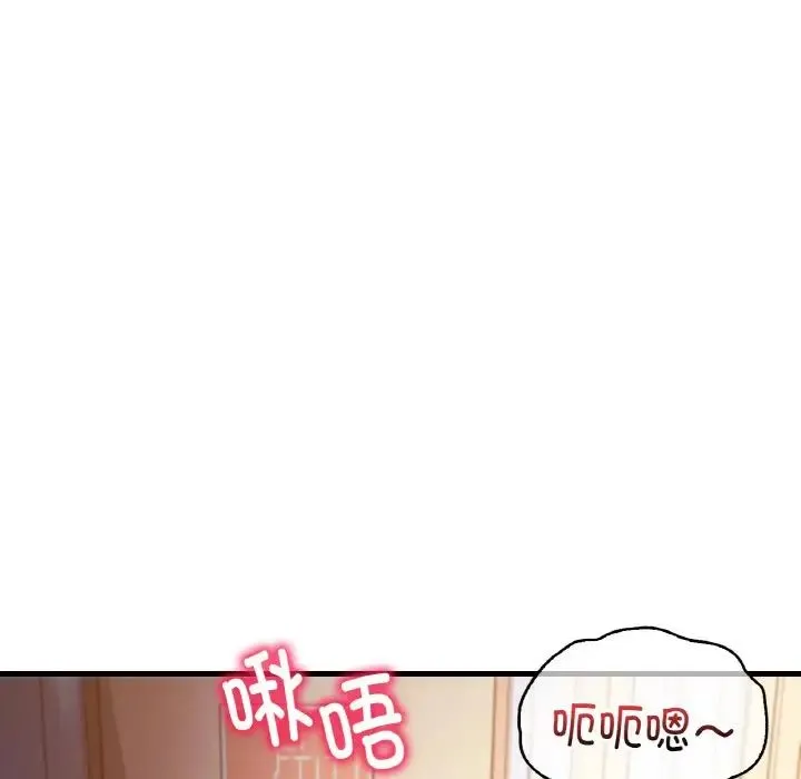 渴望占有她 - 第11話 - page 158