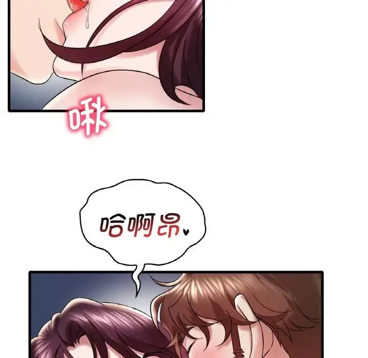 渴望占有她 - 第11話 - page 163