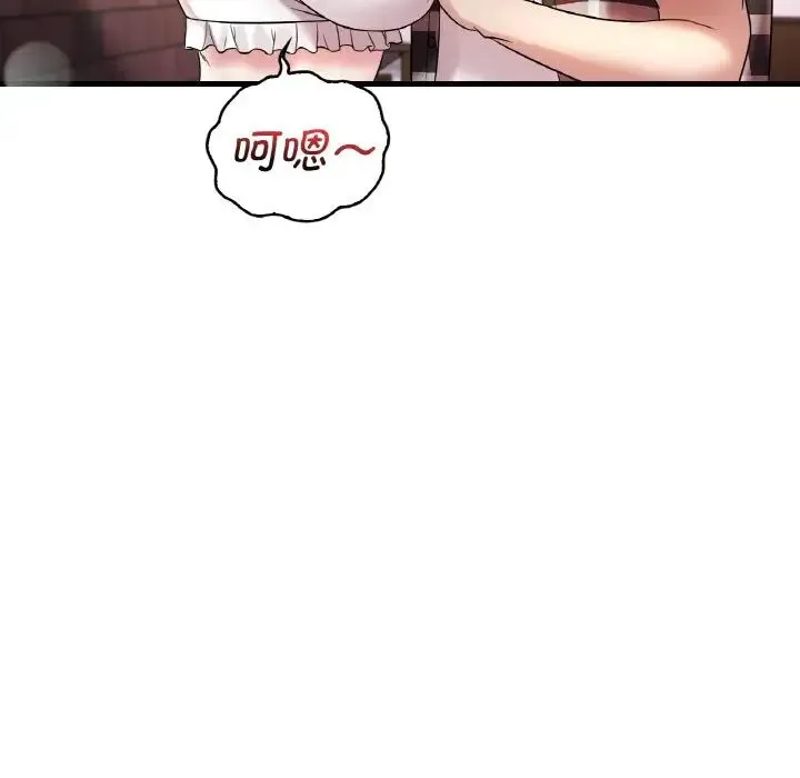 渴望占有她 - 第11話 - page 166