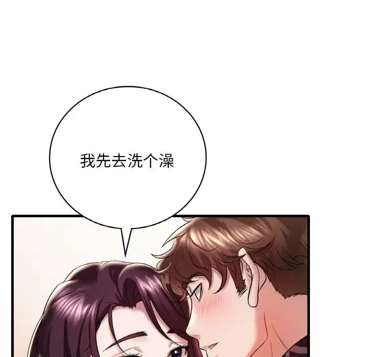 渴望占有她 - 第11話 - page 167