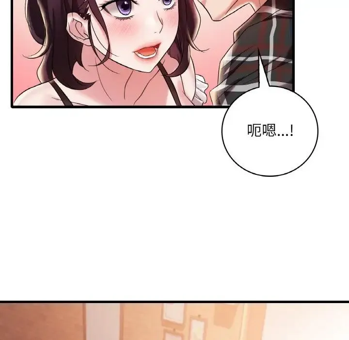 渴望占有她 - 第11話 - page 168