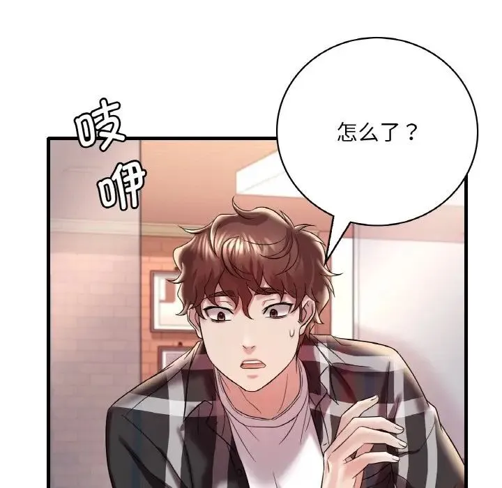 渴望占有她 - 第11話 - page 174