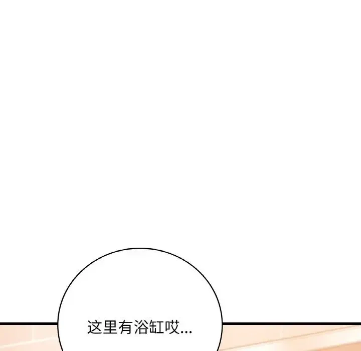 渴望占有她 - 第11話 - page 176