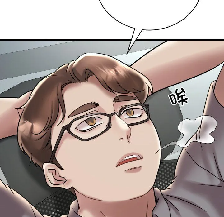 渴望占有她 - 第32話 - page 16