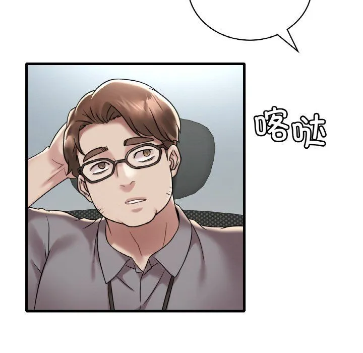 渴望占有她 - 第32話 - page 18