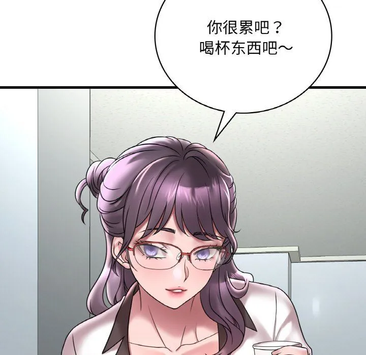 渴望占有她 - 第32話 - page 20