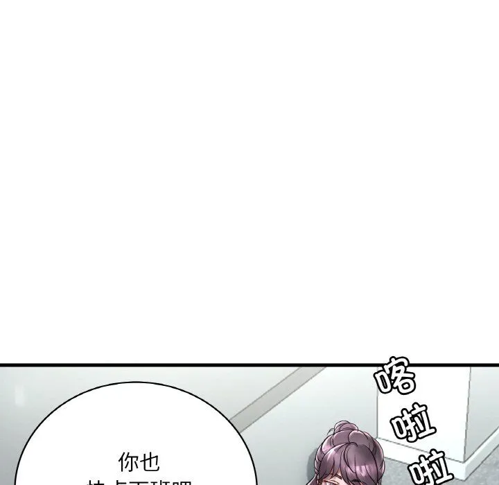 渴望占有她 - 第32話 - page 25