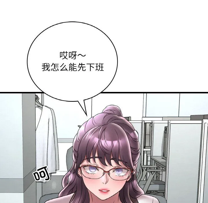 渴望占有她 - 第32話 - page 28