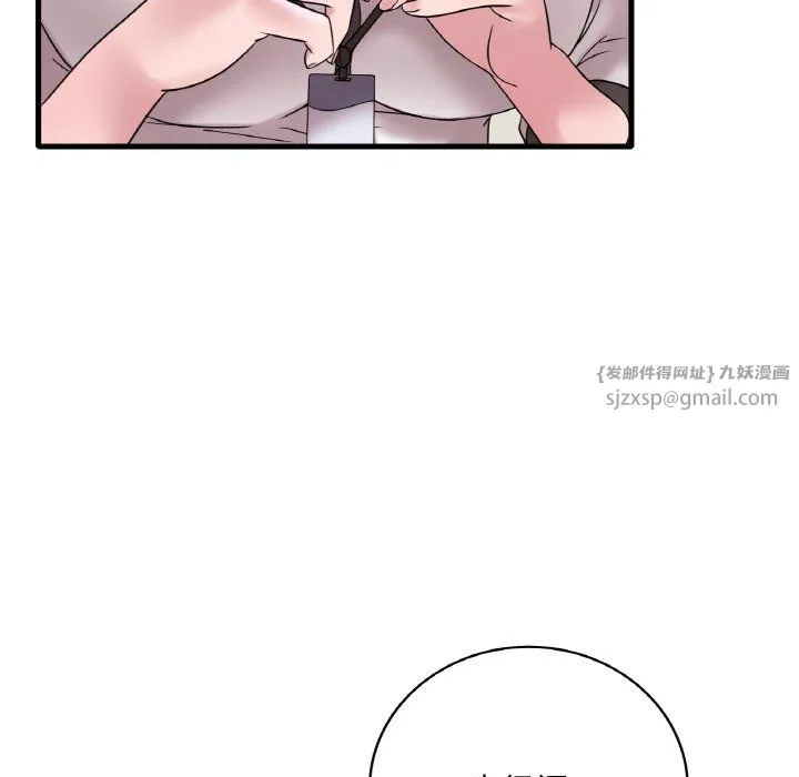 渴望占有她 - 第32話 - page 32