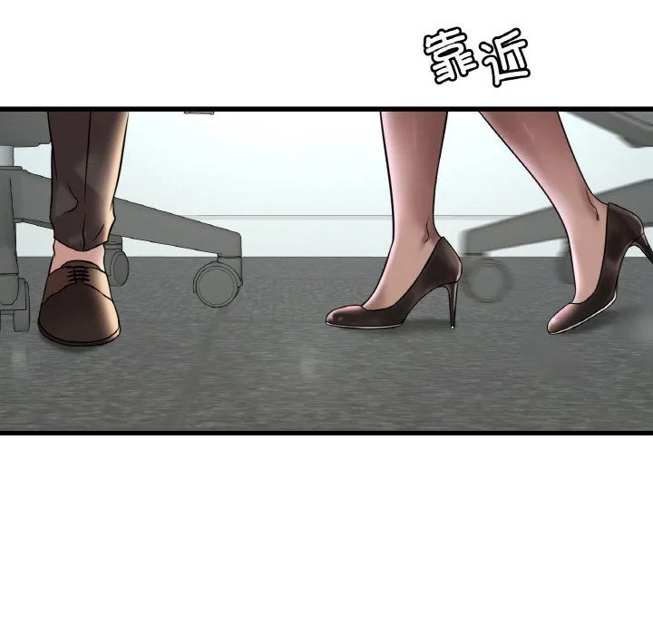 渴望占有她 - 第32話 - page 42