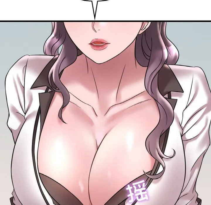 渴望占有她 - 第32話 - page 47