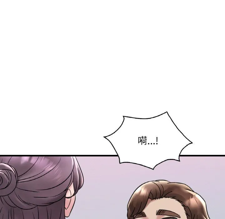 渴望占有她 - 第32話 - page 49