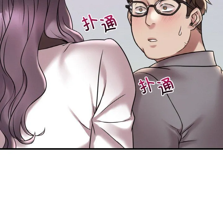 渴望占有她 - 第32話 - page 50
