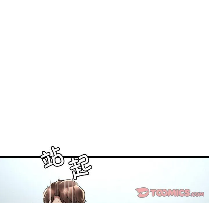 渴望占有她 - 第32話 - page 51