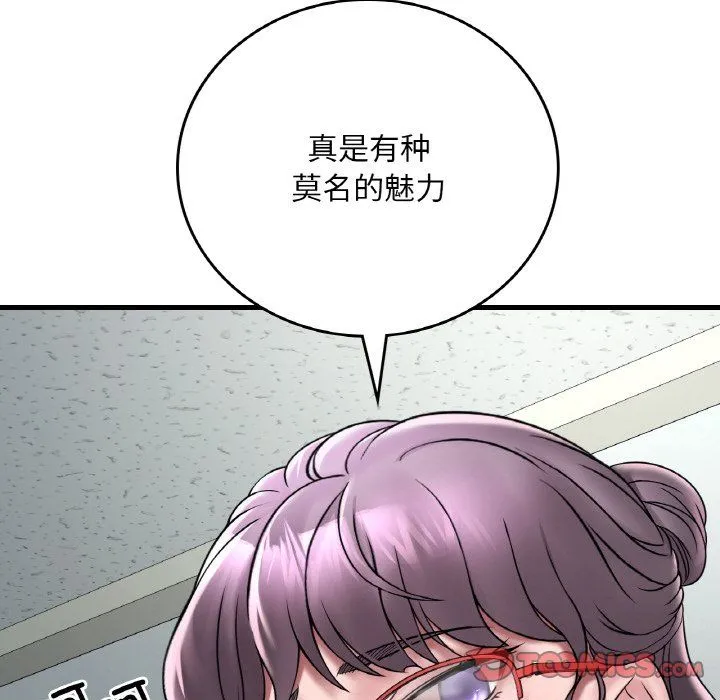 渴望占有她 - 第32話 - page 57