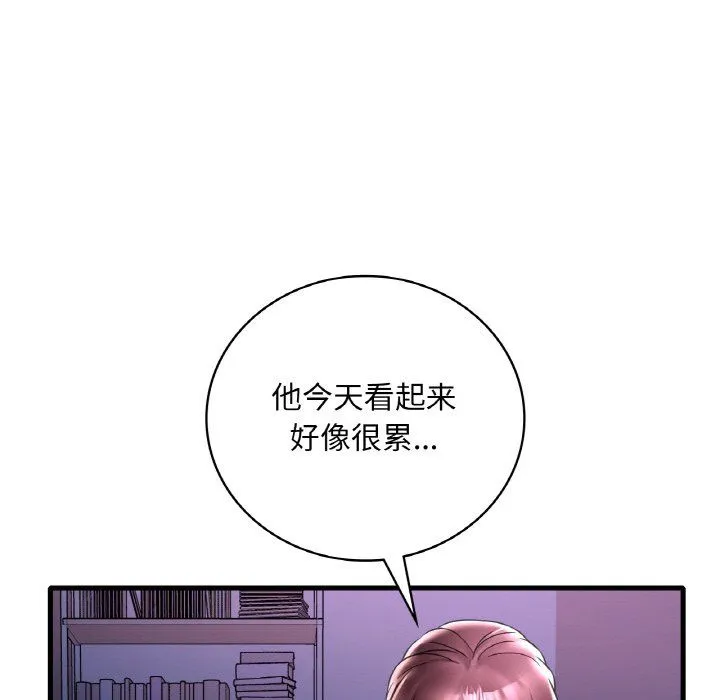 渴望占有她 - 第32話 - page 70