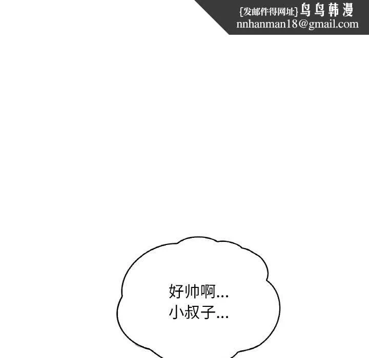 渴望占有她 - 第32話 - page 72