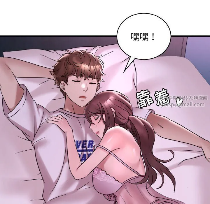 渴望占有她 - 第32話 - page 77