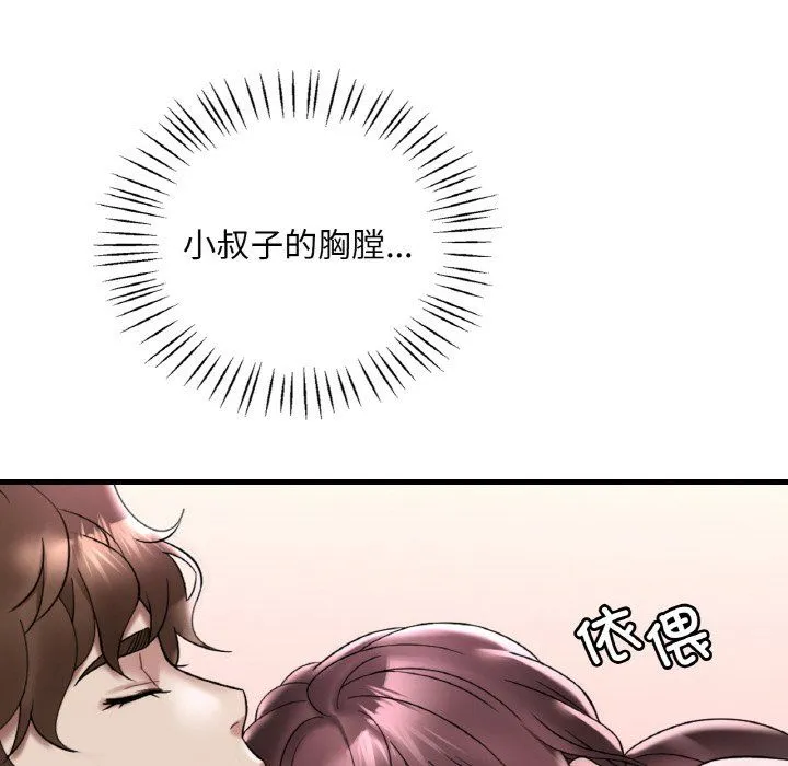 渴望占有她 - 第32話 - page 79