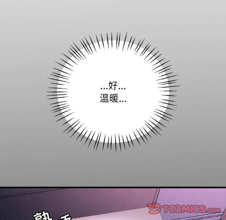 渴望占有她 - 第32話 - page 81