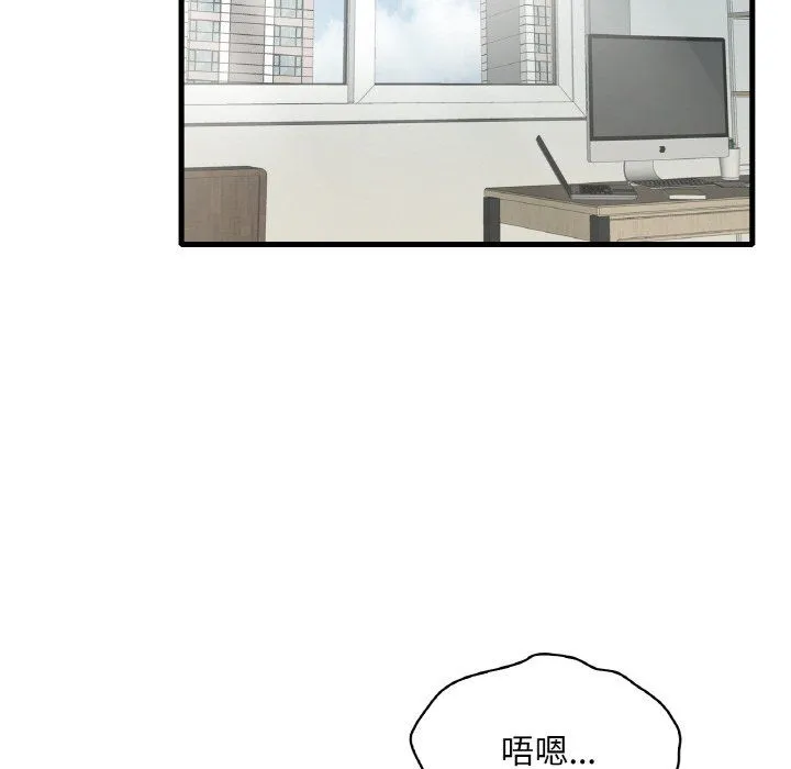 渴望占有她 - 第32話 - page 88