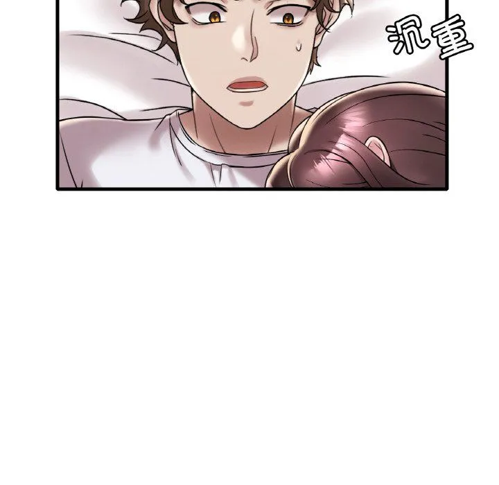 渴望占有她 - 第32話 - page 91