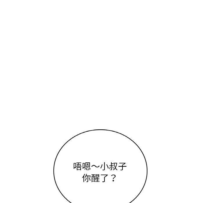 渴望占有她 - 第32話 - page 95