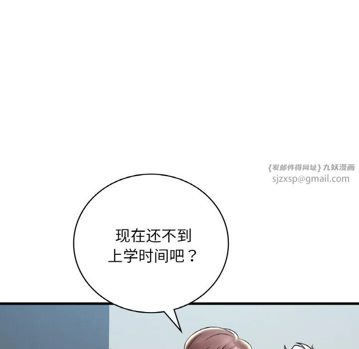 渴望占有她 - 第32話 - page 100