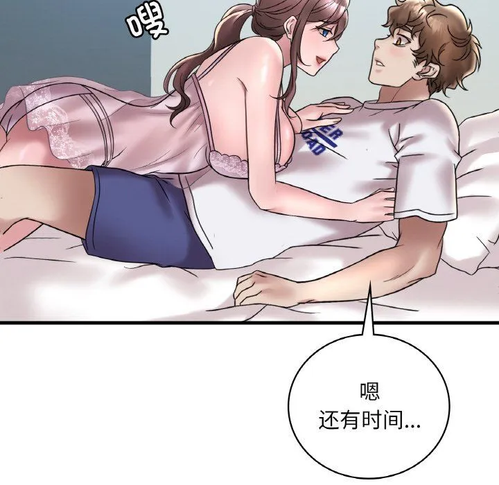 渴望占有她 - 第32話 - page 101