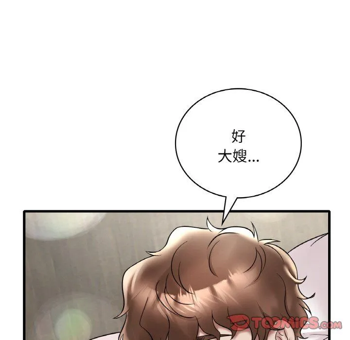 渴望占有她 - 第32話 - page 105