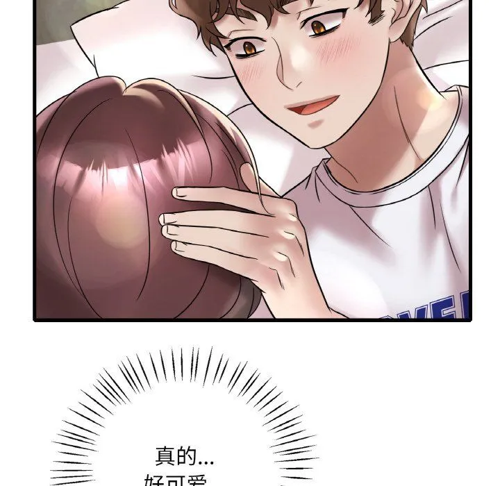 渴望占有她 - 第32話 - page 106