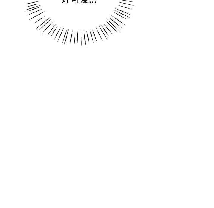 渴望占有她 - 第32話 - page 107