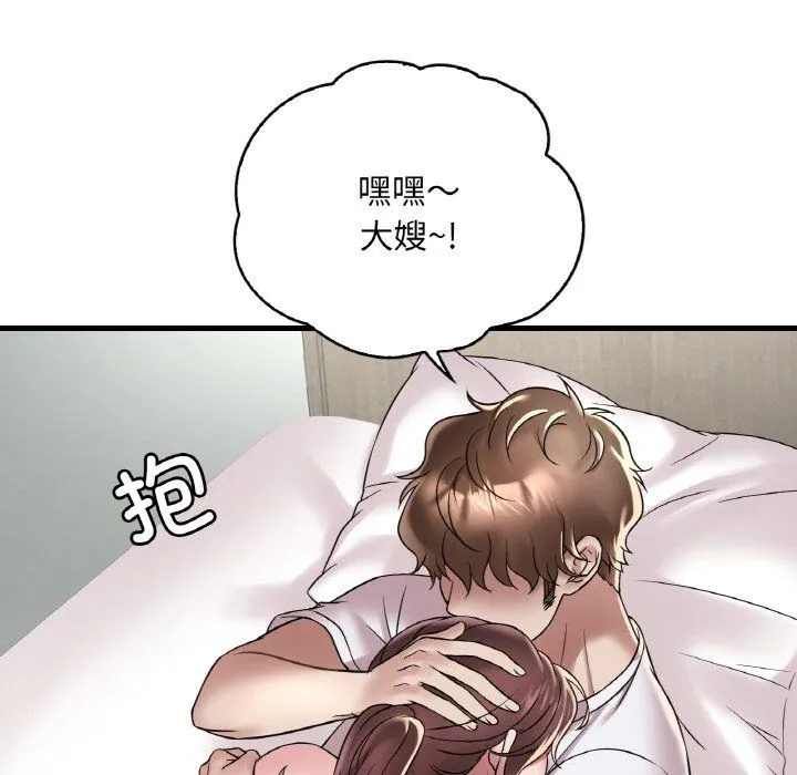 渴望占有她 - 第32話 - page 108