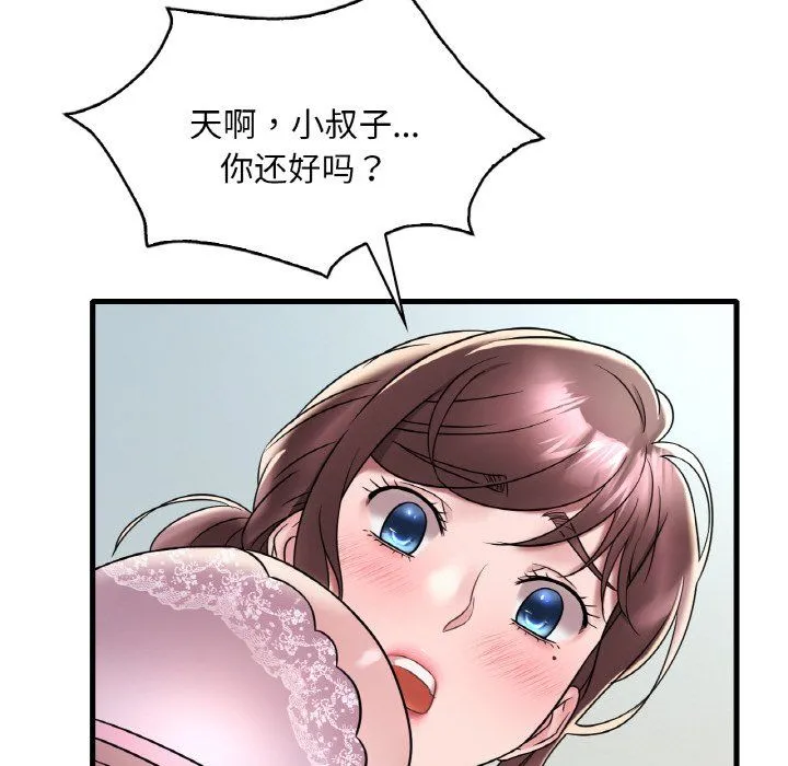 渴望占有她 - 第32話 - page 113